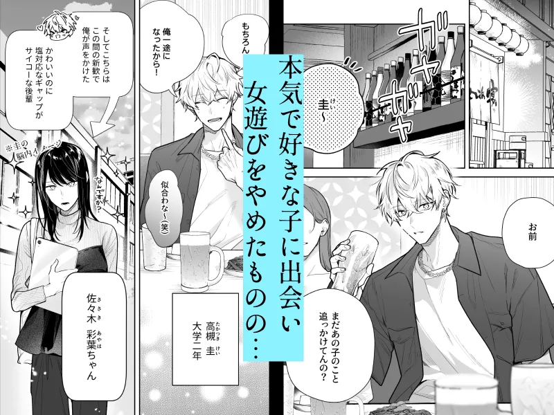 塩対応な後輩女子に、お仕置きされました。