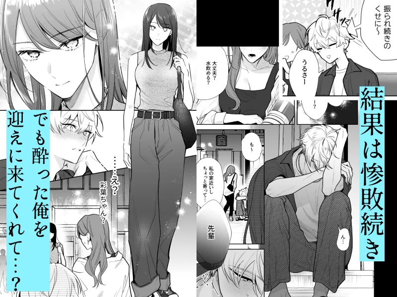 塩対応な後輩女子に、お仕置きされました。