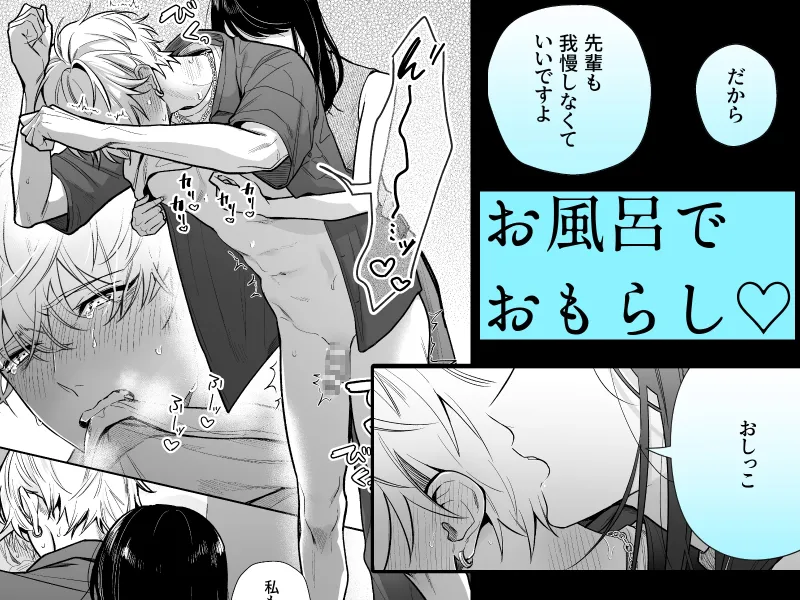 塩対応な後輩女子に、お仕置きされました。