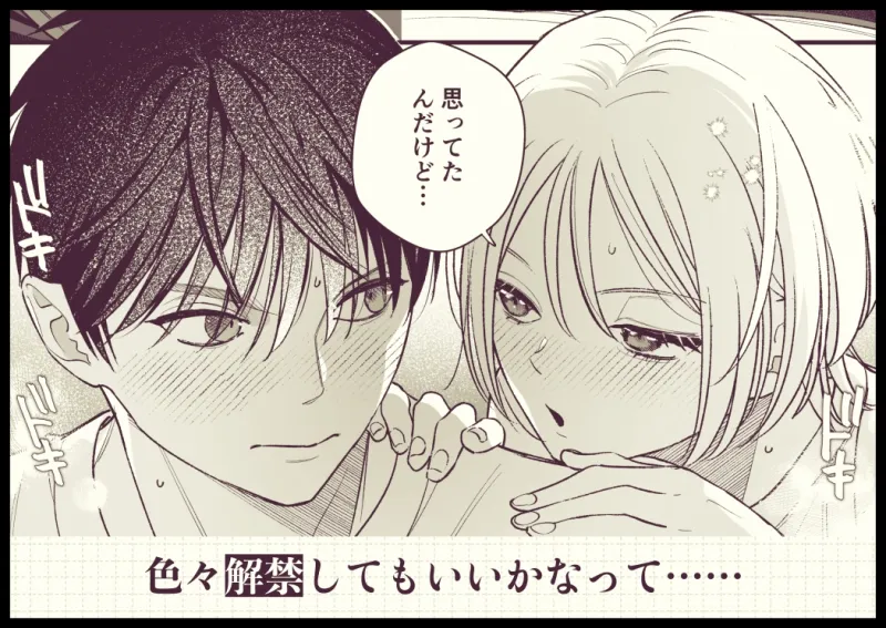 両片思い幼馴染ハタチの夜の話