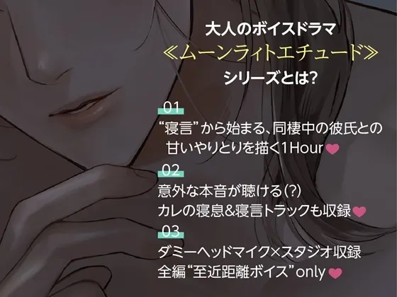 ムーンラィトエチュード case.5+6同梱版