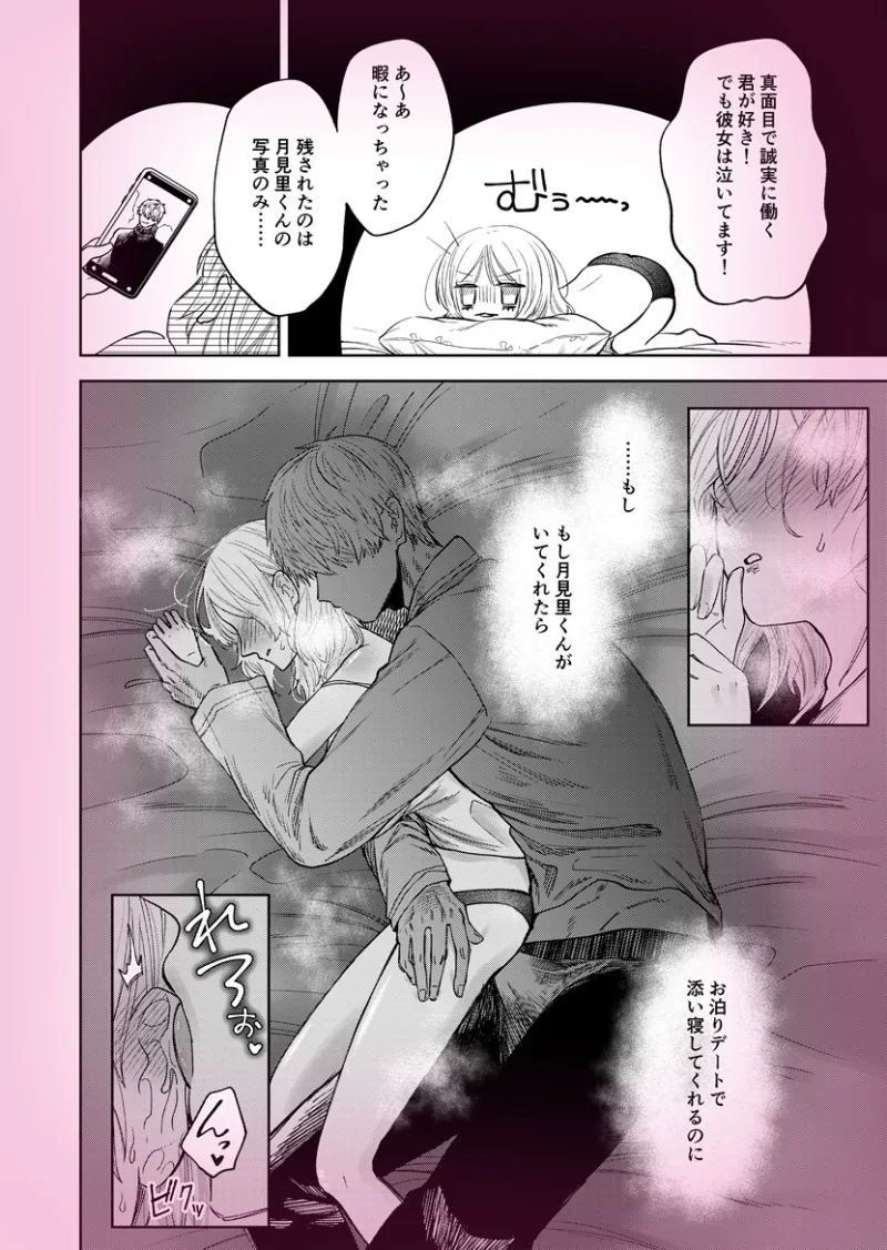 もしも月見里くんがいてくれたなら