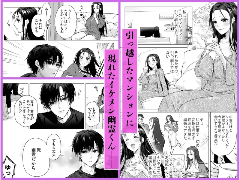 幽霊くんに毎日縛られて泣くまでイカされまくっています