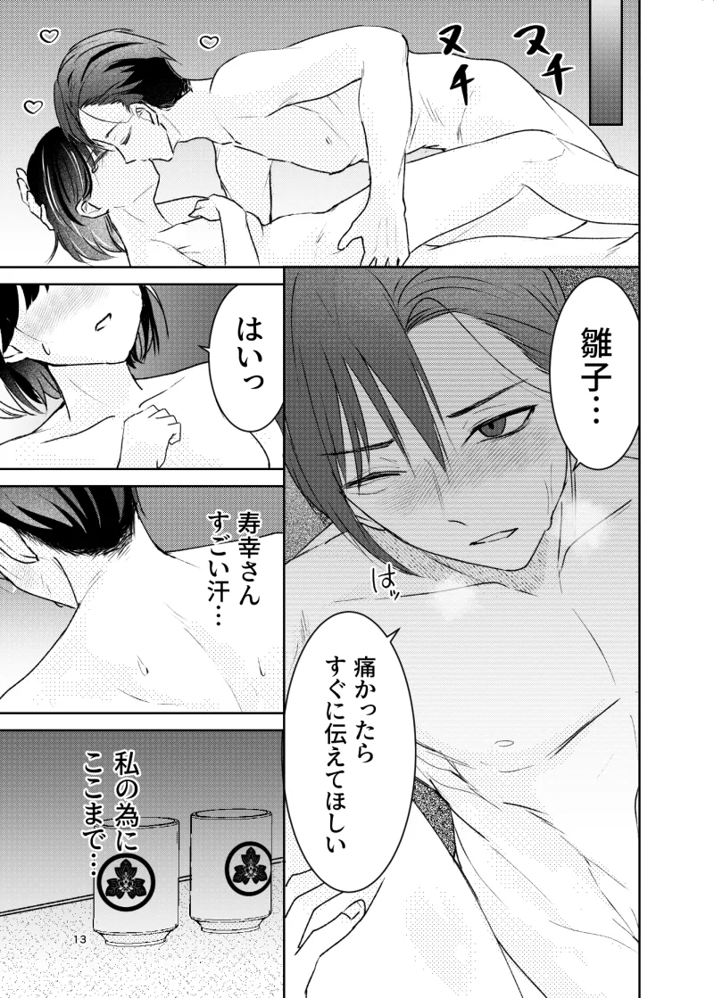 禊～穢流し編～