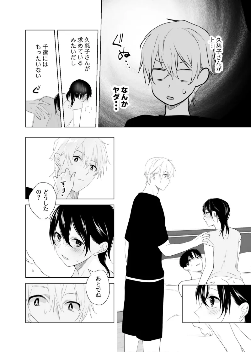 4P(for peace)その4【電子版】 4P(for peace)その4【電子版】