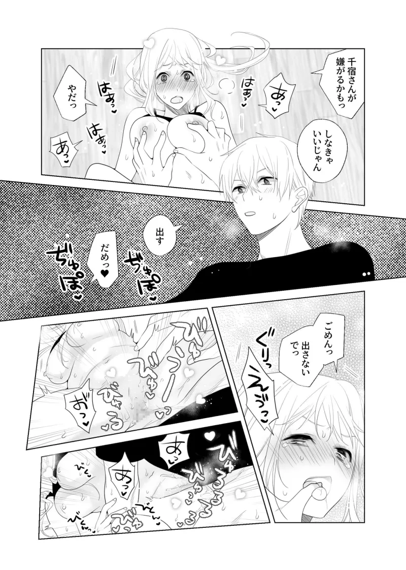 4P(for peace)その4【電子版】 4P(for peace)その4【電子版】