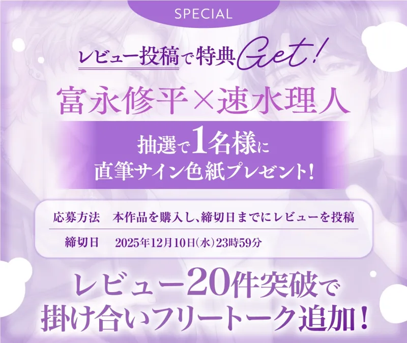 【ぐちゃとろ3P】本番編「もっと乱れたところ見せて♡」見られて、晒されて、煽られて。快楽漬けハメ堕ちナイト【CV.富永修平/速水理人】