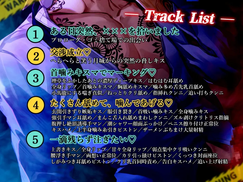 【ダウナー執着×おまんこ連帯保証人】絶倫巨根♡狂愛ヤクザ～借金返済のためには、舐められ噛まれ腰を振るしかありません！～【ねっとりクリ責め追い打ち強制連続交尾】