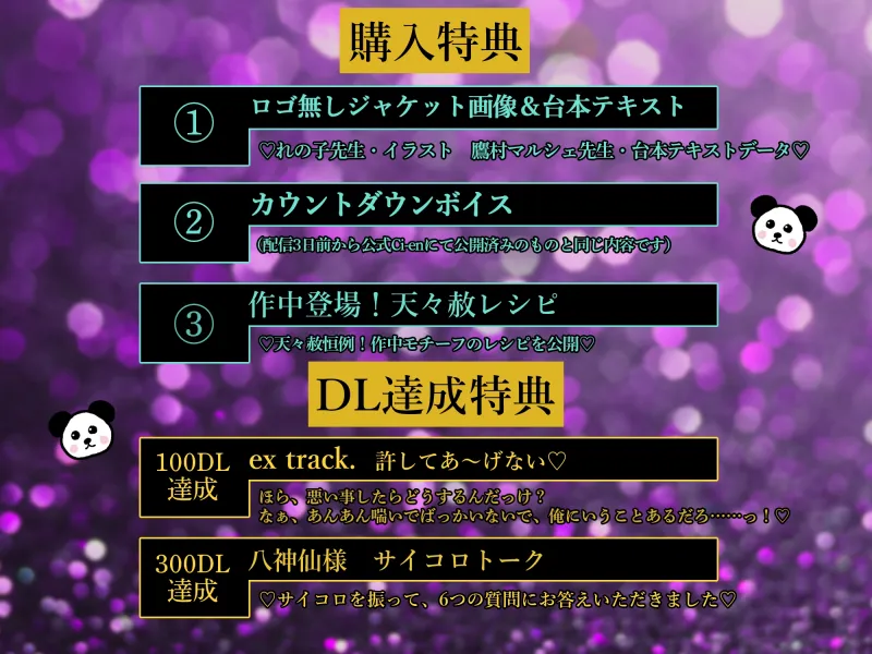 【ダウナー執着×おまんこ連帯保証人】絶倫巨根♡狂愛ヤクザ～借金返済のためには、舐められ噛まれ腰を振るしかありません！～【ねっとりクリ責め追い打ち強制連続交尾】