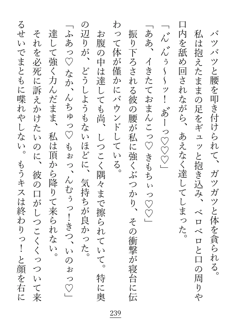 短距離移転魔法の使い手である魔術師様に片想い中の私ですが、振り向いてもらえたと思ったら想定外の重さで困惑中です…! 短距離移転魔法の使い手である魔術師様に片想い中の私ですが、振り向いてもらえたと思ったら想定外の重さで困惑中です…!