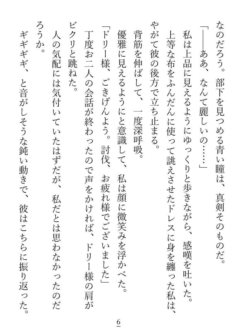 短距離移転魔法の使い手である魔術師様に片想い中の私ですが、振り向いてもらえたと思ったら想定外の重さで困惑中です…! 短距離移転魔法の使い手である魔術師様に片想い中の私ですが、振り向いてもらえたと思ったら想定外の重さで困惑中です…!