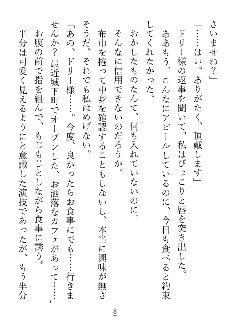 短距離移転魔法の使い手である魔術師様に片想い中の私ですが、振り向いてもらえたと思ったら想定外の重さで困惑中です…! 短距離移転魔法の使い手である魔術師様に片想い中の私ですが、振り向いてもらえたと思ったら想定外の重さで困惑中です…!
