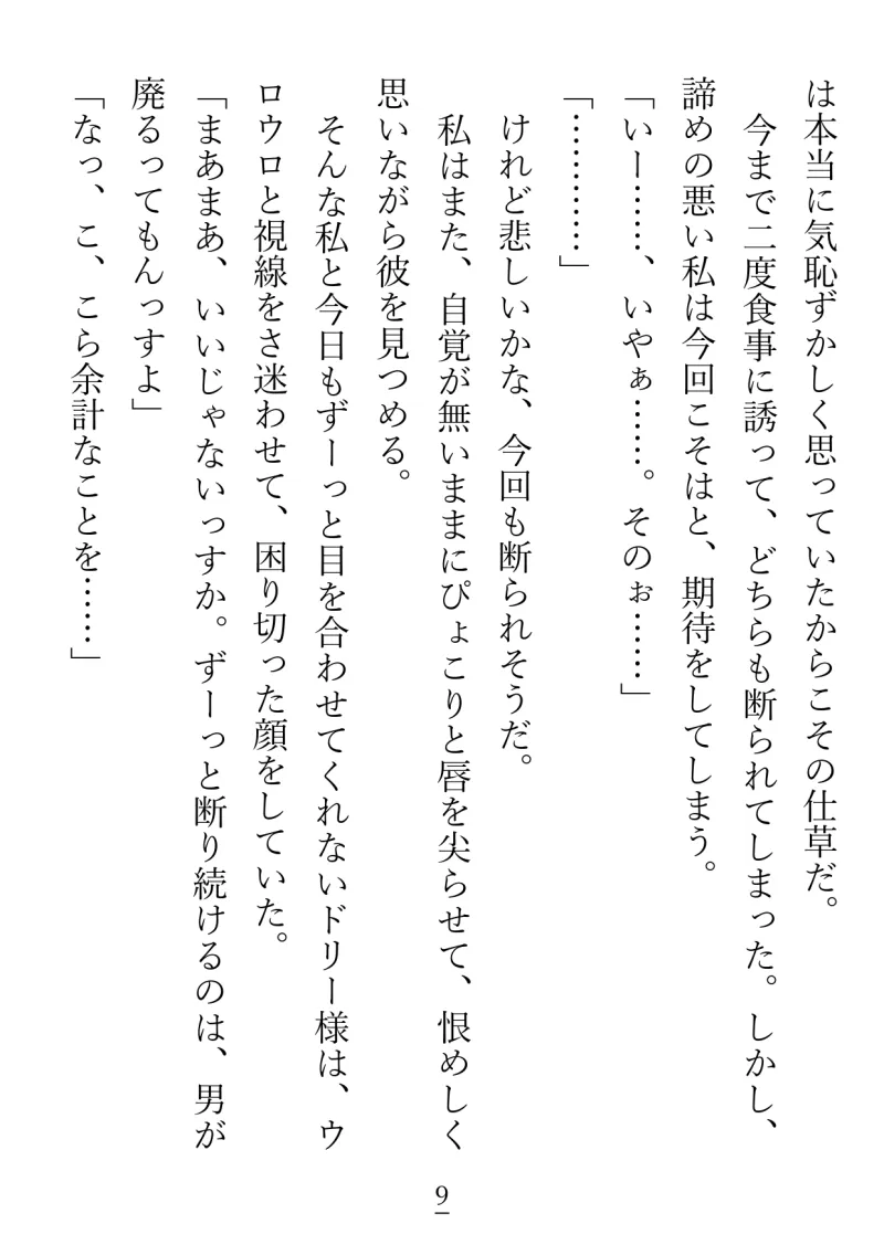 短距離移転魔法の使い手である魔術師様に片想い中の私ですが、振り向いてもらえたと思ったら想定外の重さで困惑中です…! 短距離移転魔法の使い手である魔術師様に片想い中の私ですが、振り向いてもらえたと思ったら想定外の重さで困惑中です…!