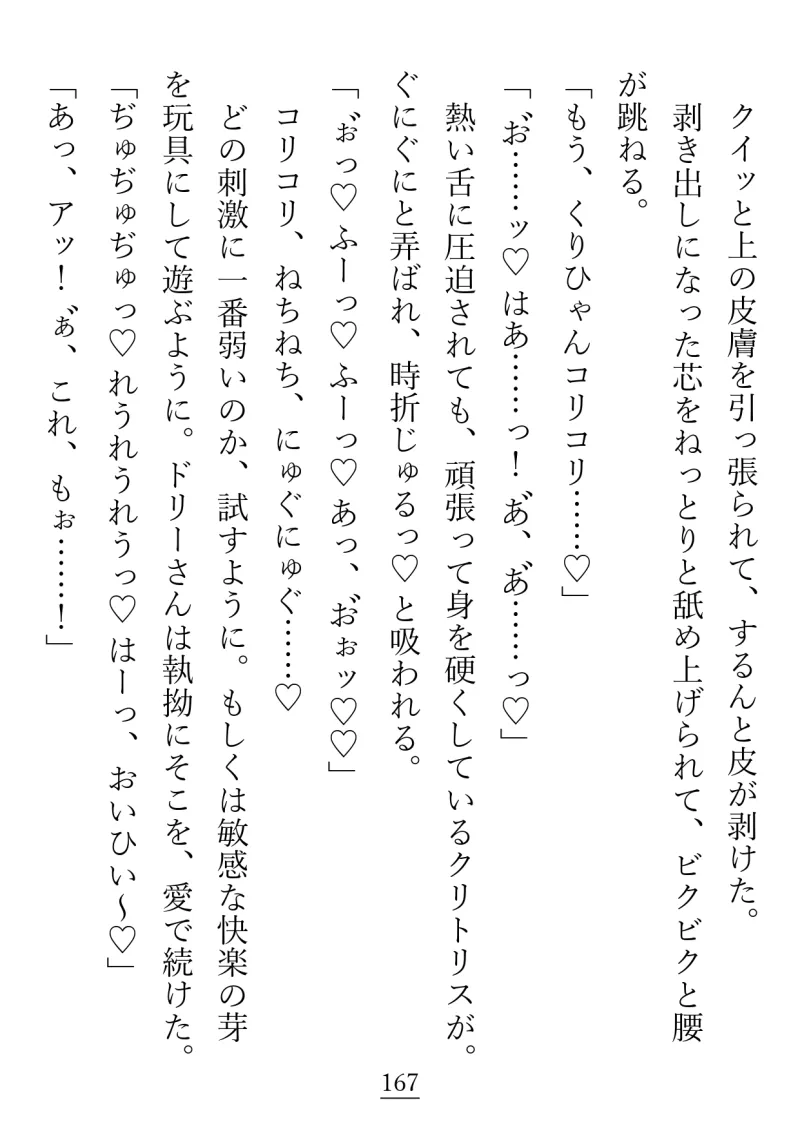 短距離移転魔法の使い手である魔術師様に片想い中の私ですが、振り向いてもらえたと思ったら想定外の重さで困惑中です…! 短距離移転魔法の使い手である魔術師様に片想い中の私ですが、振り向いてもらえたと思ったら想定外の重さで困惑中です…!