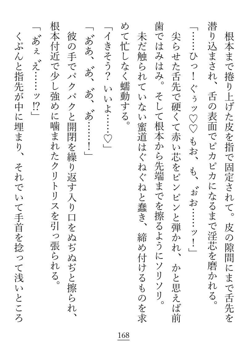 短距離移転魔法の使い手である魔術師様に片想い中の私ですが、振り向いてもらえたと思ったら想定外の重さで困惑中です…! 短距離移転魔法の使い手である魔術師様に片想い中の私ですが、振り向いてもらえたと思ったら想定外の重さで困惑中です…!