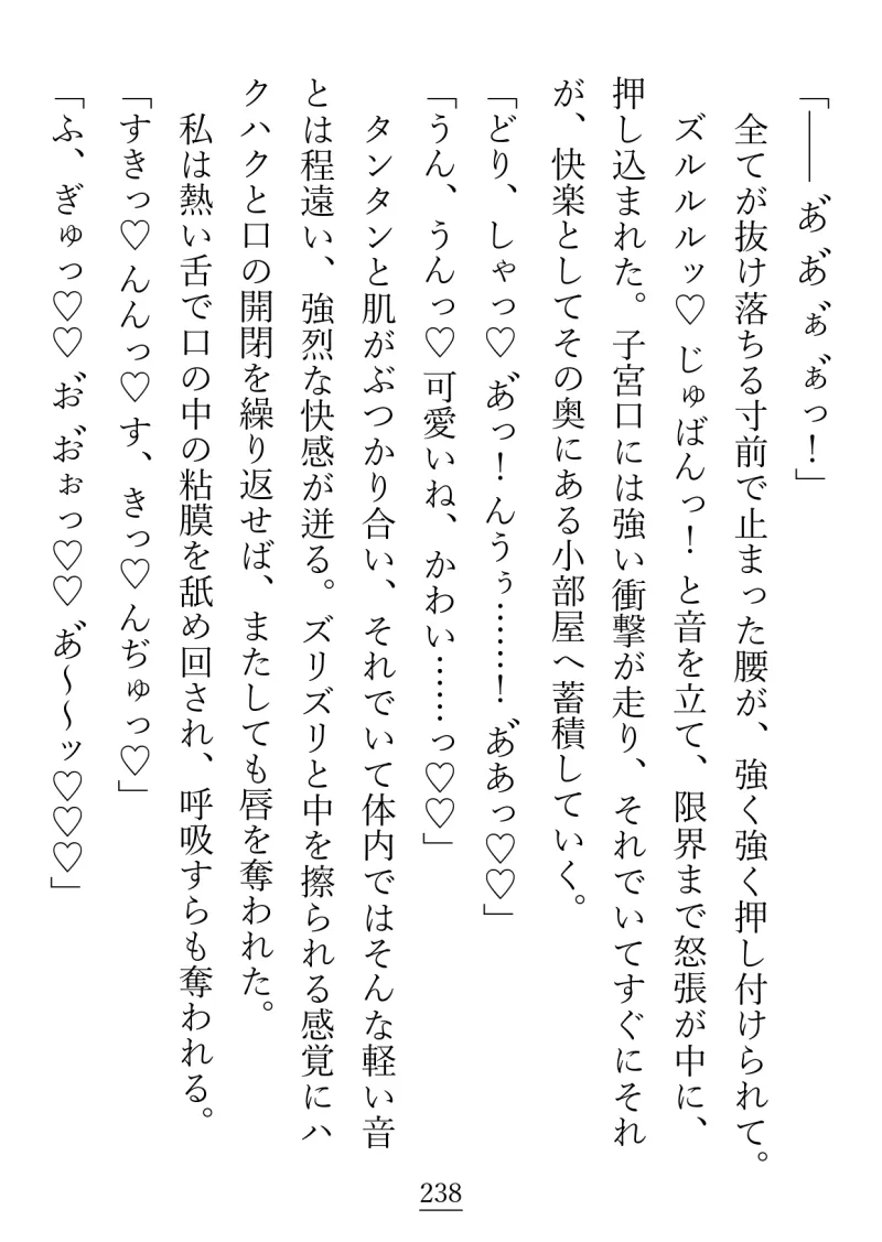短距離移転魔法の使い手である魔術師様に片想い中の私ですが、振り向いてもらえたと思ったら想定外の重さで困惑中です…! 短距離移転魔法の使い手である魔術師様に片想い中の私ですが、振り向いてもらえたと思ったら想定外の重さで困惑中です…!