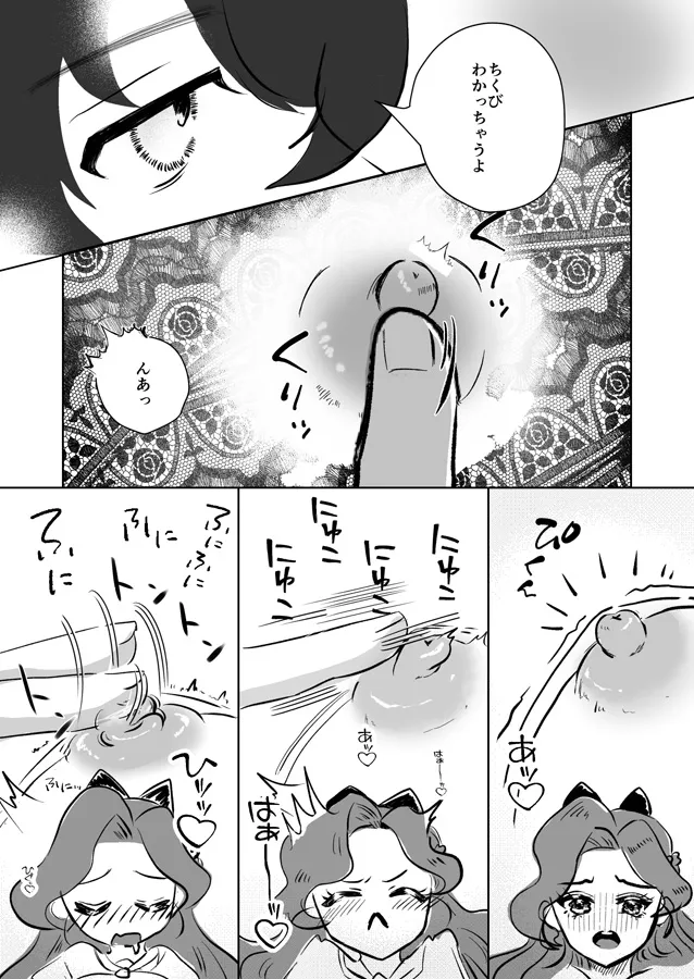 庭師はお嬢様に勝てない 庭師はお嬢様に勝てない