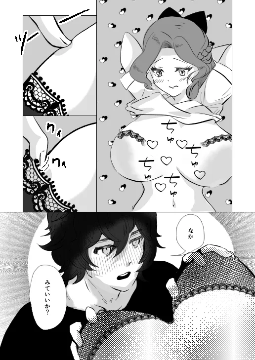 庭師はお嬢様に勝てない 庭師はお嬢様に勝てない