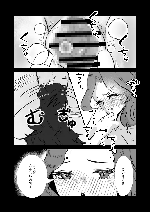 庭師はお嬢様に勝てない 庭師はお嬢様に勝てない