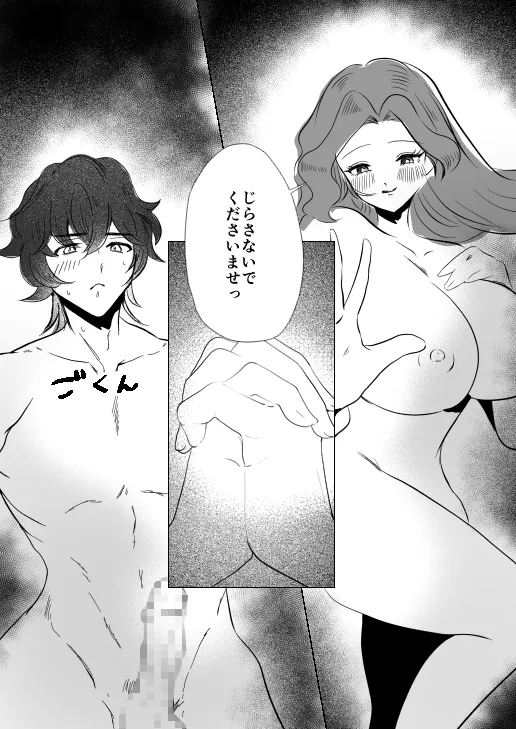 庭師はお嬢様に勝てない 庭師はお嬢様に勝てない