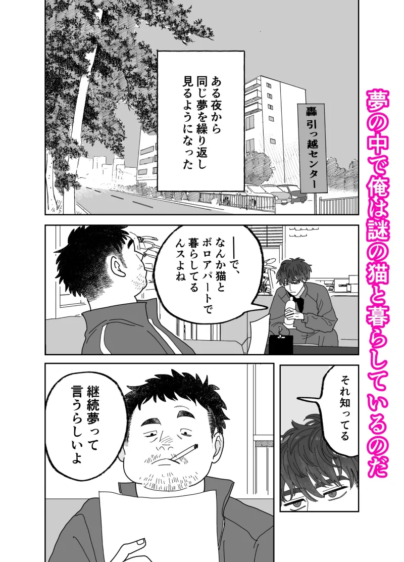 この、馬鹿猫! この、馬鹿猫!