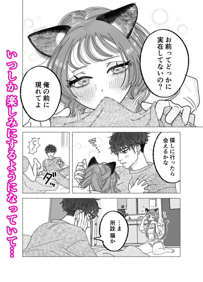 この、馬鹿猫! この、馬鹿猫!