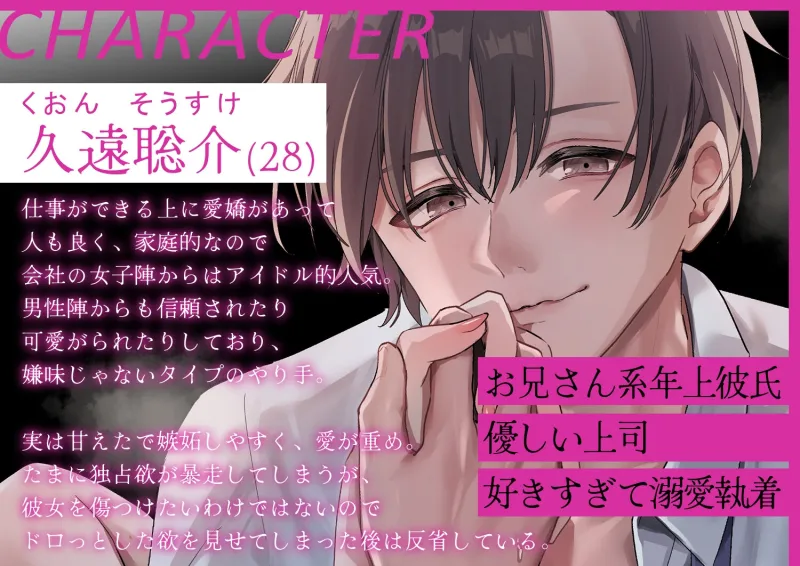 【淫語特盛溺愛言葉責め】あなたを大好きな激重上司の腹黒イチャイチャセックス〜お仕置き意地悪連続絶頂♡恥ずかしいこと沢山言おうね♡【胸揉み手マン潮吹きクンニ】