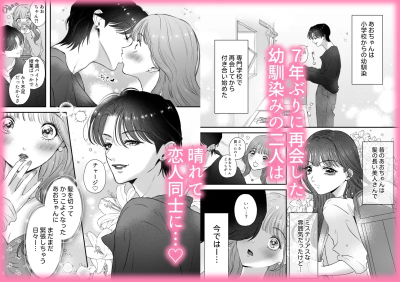 イケメン彼女は幼馴染みの私のことが好きすぎる～とろあまペニバン百合えっち～