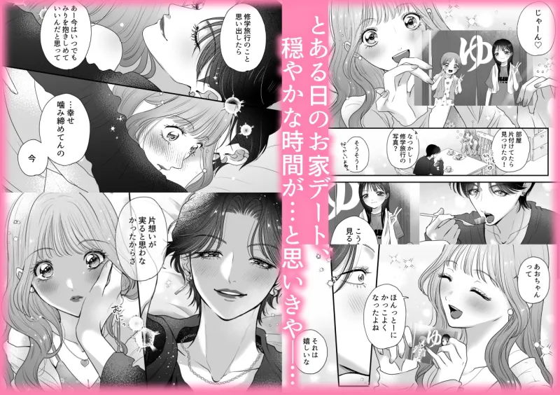 イケメン彼女は幼馴染みの私のことが好きすぎる～とろあまペニバン百合えっち～