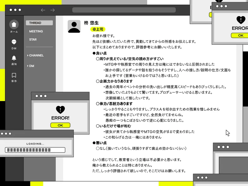 【冷たいのは好きの照れ隠し♡】「俺はあなたの教育係なのに。」〜敬語を辞められない距離アリ先輩が不器用にあなたを手に入れるまでの話〜