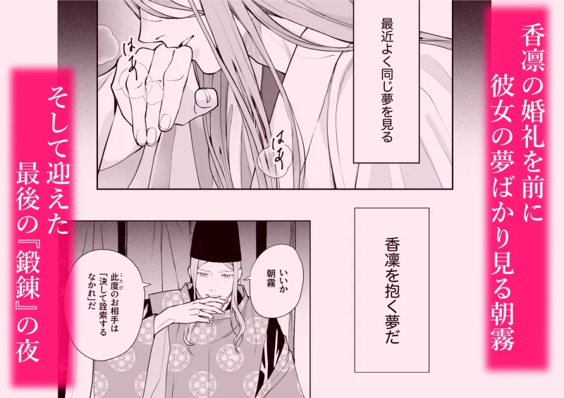 朝霧 Another ー正夢ー 朝霧 Another ー正夢ー