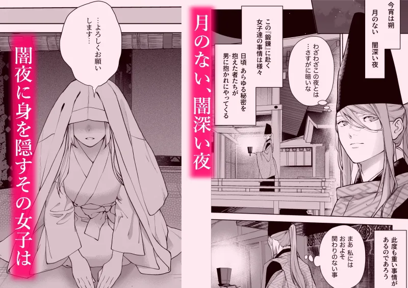 朝霧 Another ー正夢ー 朝霧 Another ー正夢ー