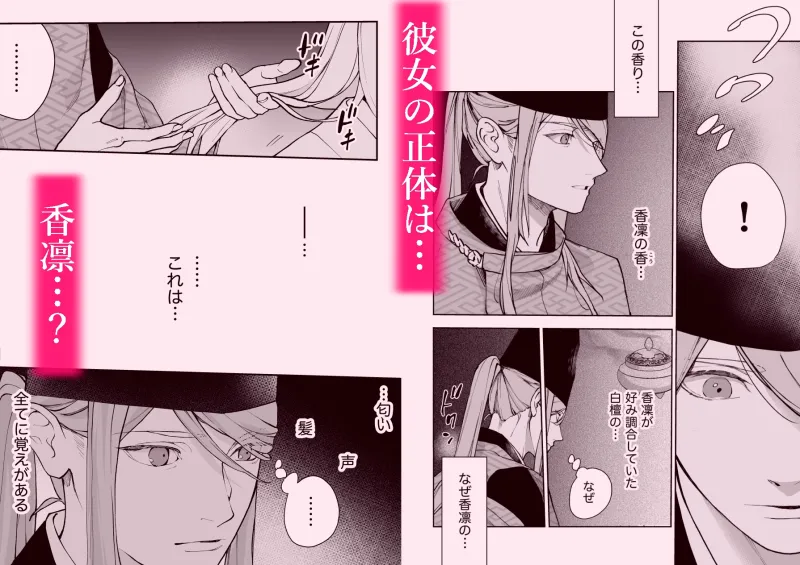 朝霧 Another ー正夢ー 朝霧 Another ー正夢ー