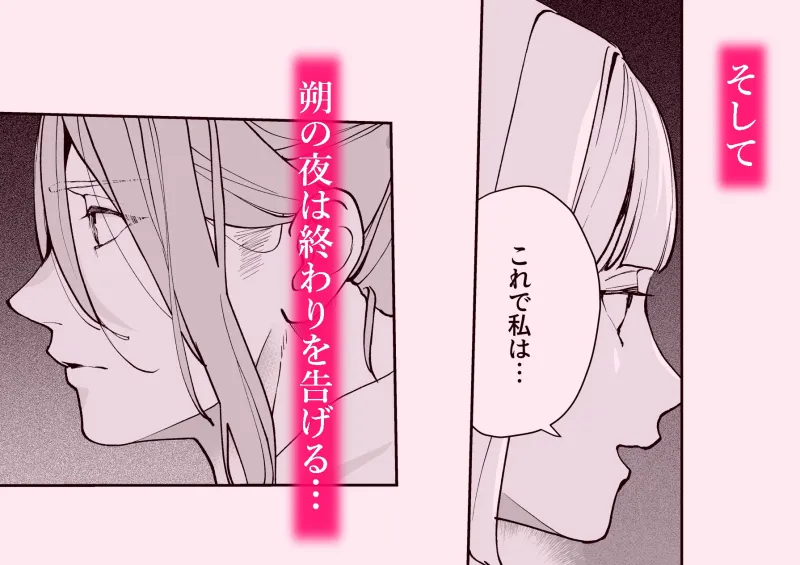 朝霧 Another ー正夢ー 朝霧 Another ー正夢ー