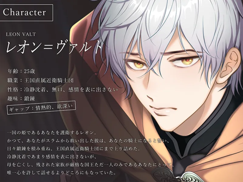 牙を隠した護衛騎士、執着狂純愛開花♪姫の奥で∞暴れ狂いのけぞり交尾 牙を隠した護衛騎士、執着狂純愛開花♪姫の奥で∞暴れ狂いのけぞり交尾