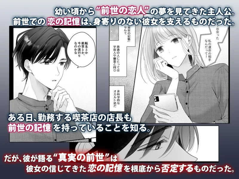 記憶の檻に囚われて、あなたはまた私を壊す