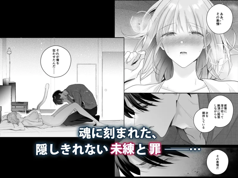 記憶の檻に囚われて、あなたはまた私を壊す