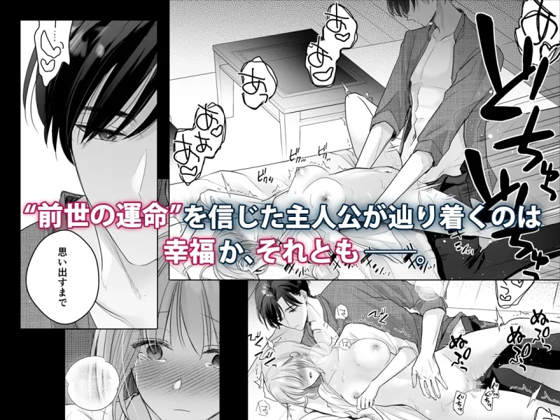 記憶の檻に囚われて、あなたはまた私を壊す