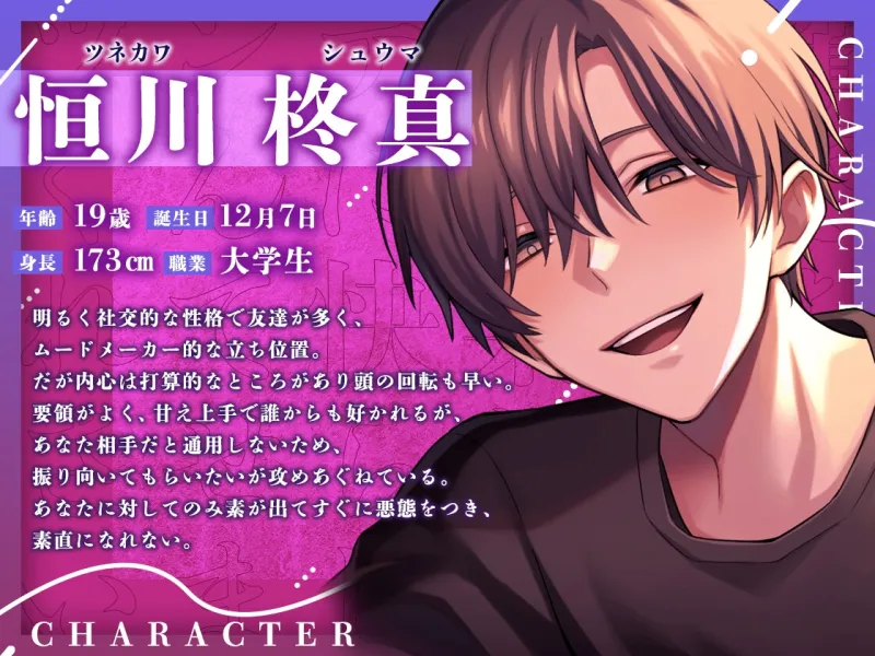 【デビュー作】ツンデレ後輩くんに執着されて快楽堕ちさせられちゃいました【KU100】