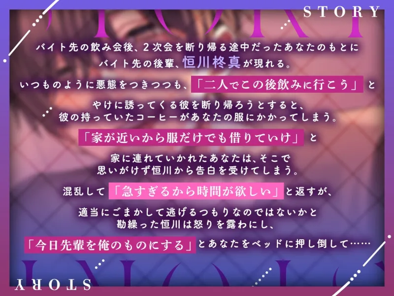 【デビュー作】ツンデレ後輩くんに執着されて快楽堕ちさせられちゃいました【KU100】