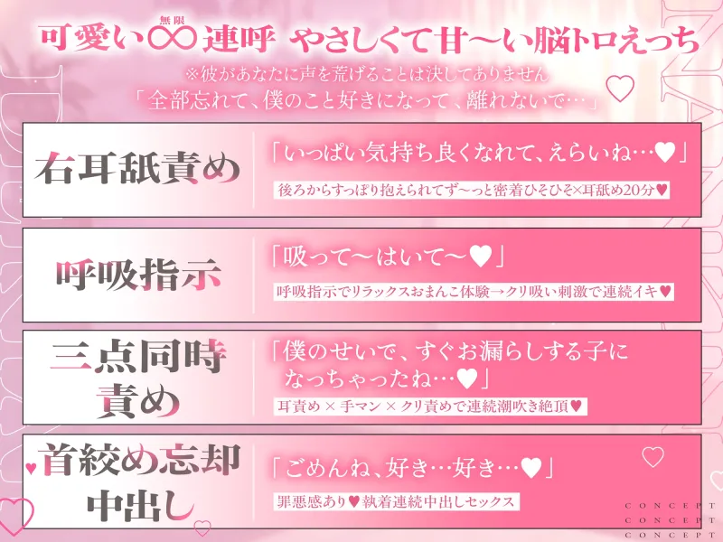 「吸って吐いて〜♡」呼吸管理で濡れとろリラックス連続絶頂♡→首絞め執着×子宮責め中出し〜やさしくて穏やかなお兄さんが、あなたをとろ甘溺愛軟禁するまで〜