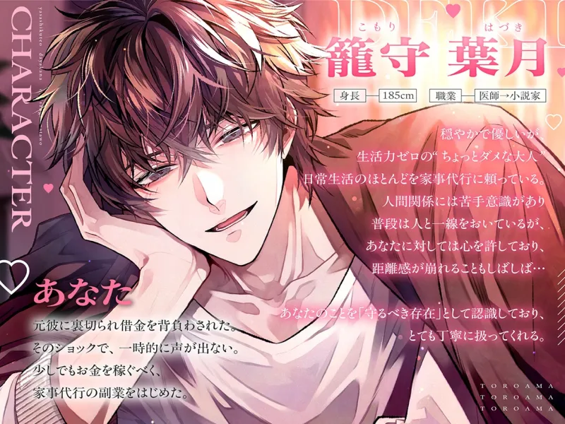 「吸って吐いて〜♡」呼吸管理で濡れとろリラックス連続絶頂♡→首絞め執着×子宮責め中出し〜やさしくて穏やかなお兄さんが、あなたをとろ甘溺愛軟禁するまで〜