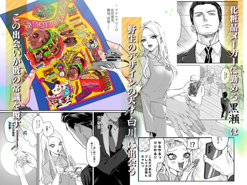 モノクロブルーム