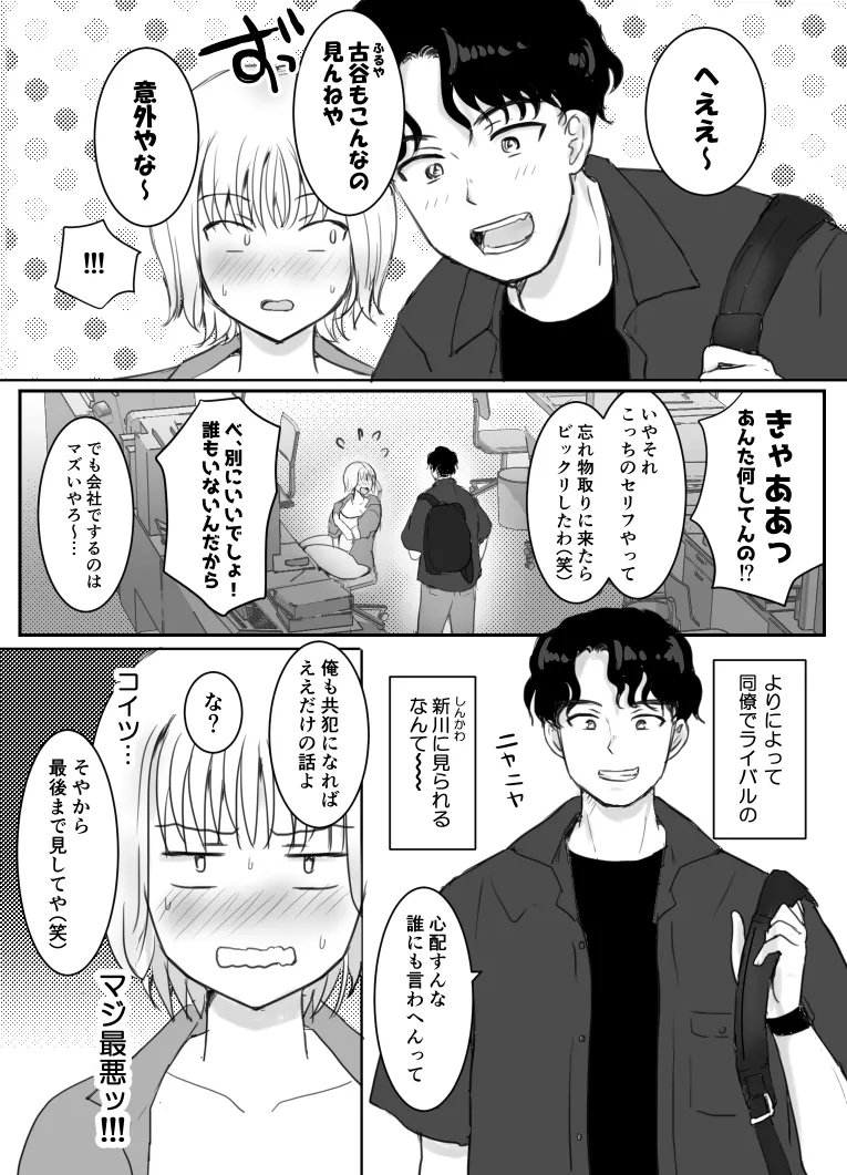 PM8:00の共犯者(アコンプリス)