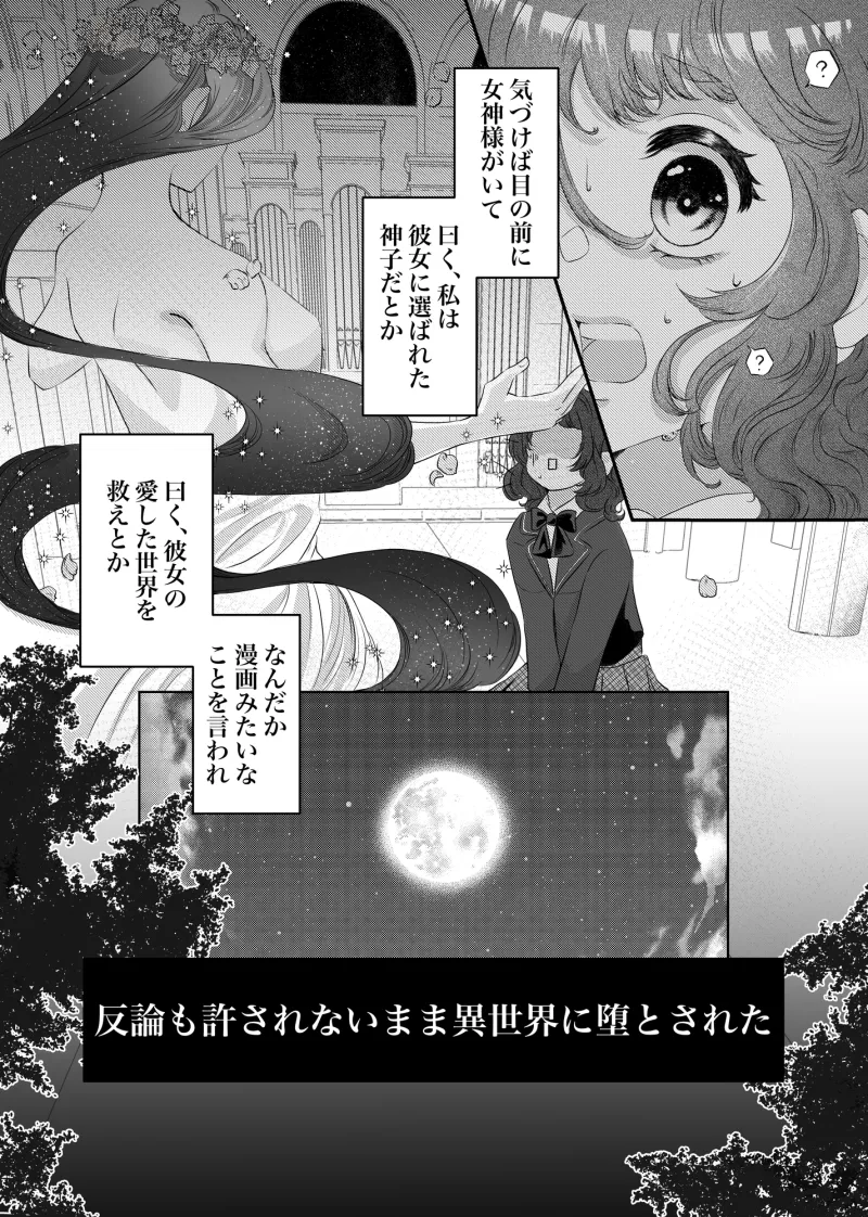 私を生かす彼の嘘 私を生かす彼の嘘