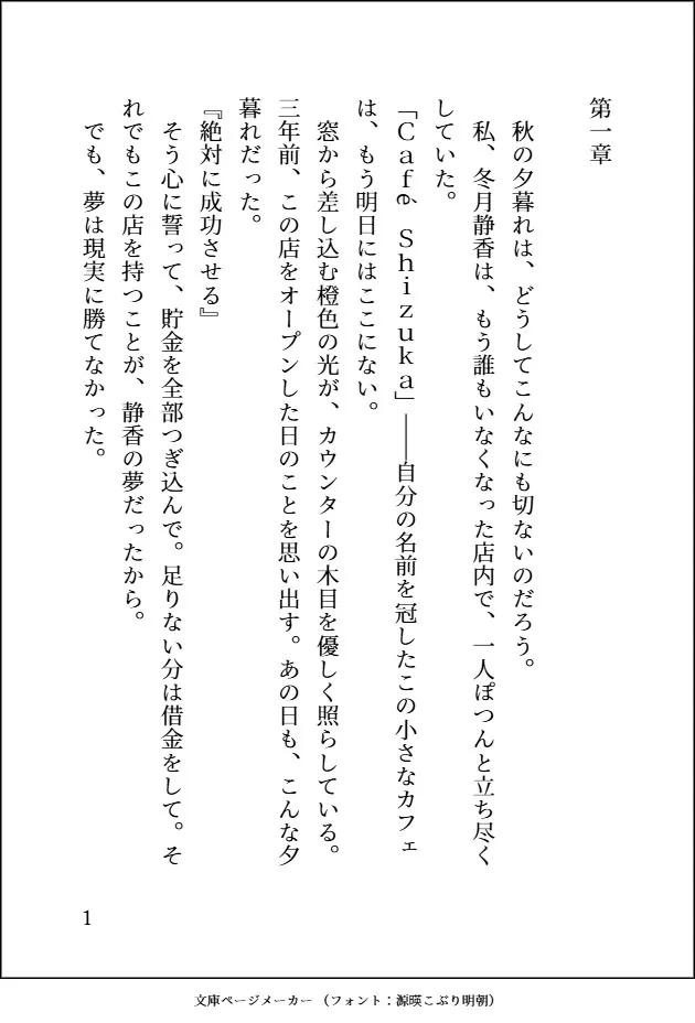 借金を返すために同窓会で会った男友達のメイドになったけど、毎晩とろっとろに溺愛されています。 借金を返すために同窓会で会った男友達のメイドになったけど、毎晩とろっとろに溺愛されています。