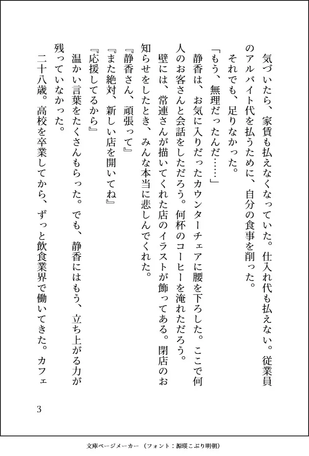 借金を返すために同窓会で会った男友達のメイドになったけど、毎晩とろっとろに溺愛されています。 借金を返すために同窓会で会った男友達のメイドになったけど、毎晩とろっとろに溺愛されています。