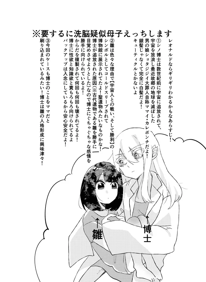 知りたい、壊したい、愛してる