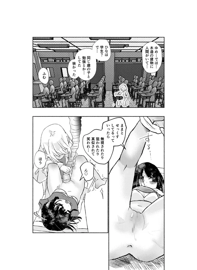 知りたい、壊したい、愛してる