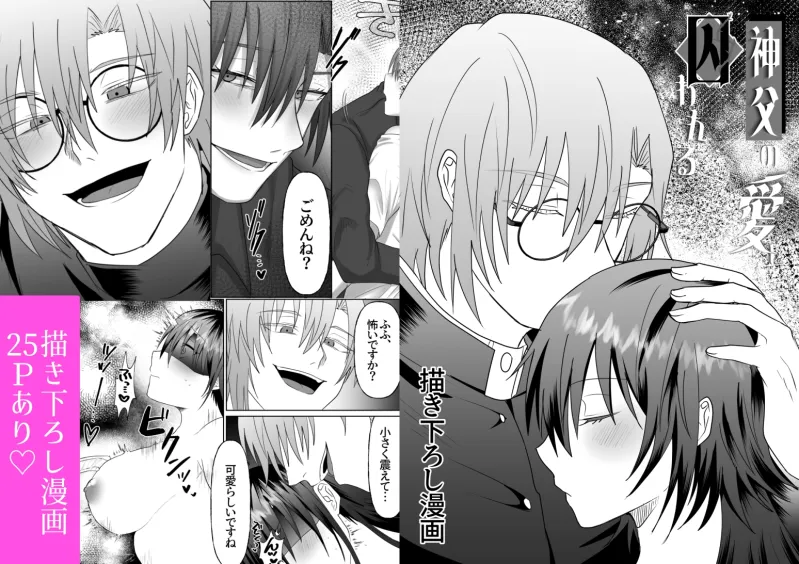 ヤンデレお兄さんシリーズ~総集編~ ヤンデレお兄さんシリーズ~総集編~